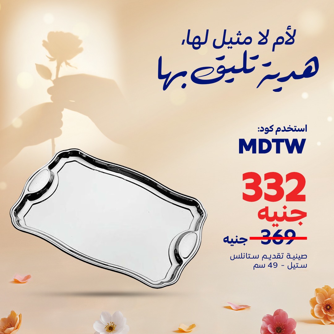 carrefour offers from 18mar to 24mar 2025 عروض كارفور من 18 مارس حتى 24 مارس 2025 صفحة رقم 6